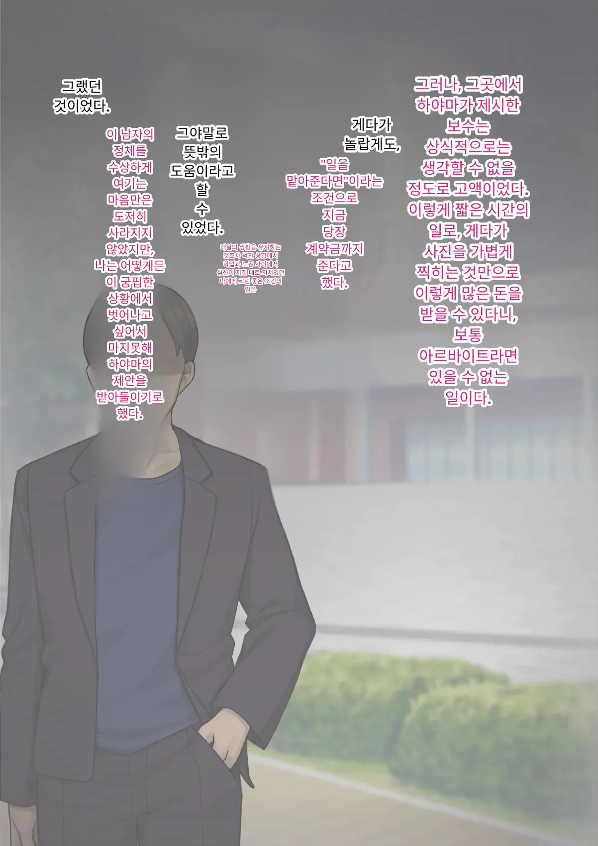 Tomo Ochi 2 ~Kekkon O Chikatta Kanojo O Netorareta Ageku Mesu Ochi Saserareta Ore No Matsuro~ | 토모오치 2 ~ 결혼을 맹세한 그녀를 빼앗긴 끝에 암컷 타락 하게 된 나의 말로~